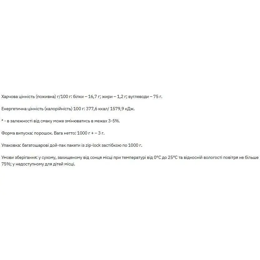 Гейнер Stark Pharm Stark Gain Mass Ostrowia Whey Vanilla 1000 г - фото 2