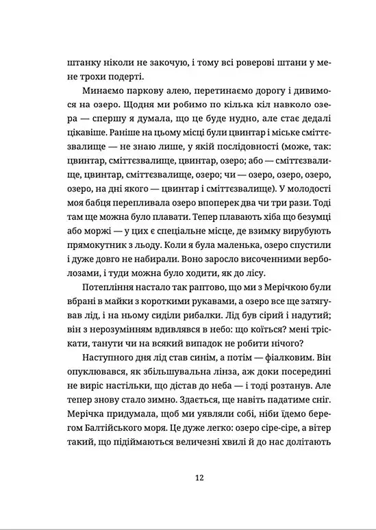 Жінки їхніх чоловіків. Старі люди - фото 8