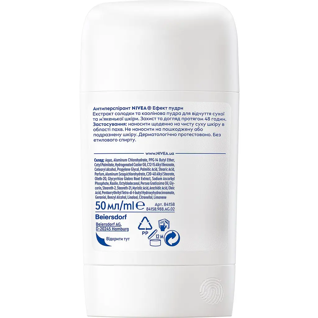 Антиперспирант Nivea Эффект Пудры 50 мл (84158) - фото 7