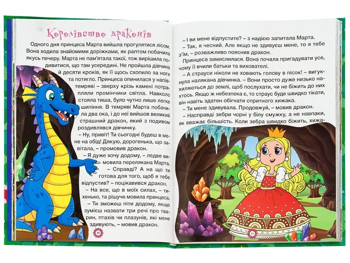 Книга Казочки-перлиночки Велика книга, Глорія - фото 4
