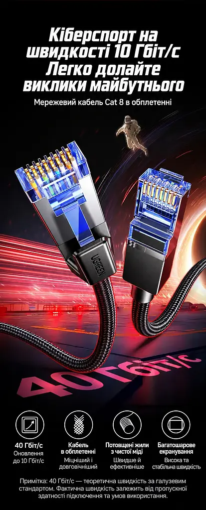 Мережевий кабель Ethernet Cat 8 UGREEN NW153 10 м патч-корд зі штекерами RJ45 на обох кінцях теоретична швидкість передавання до 40 Гбіт/с сумісний із мережами до категорії 6A включно зовнішній діаметр 6,5 мм екранування F/FTP плетена зовнішня оболонка жили з чистої міді з пилозахисними ковпачками на обох штекерах смуга пропускання 2000 МГц чорний (30795) - фото 10