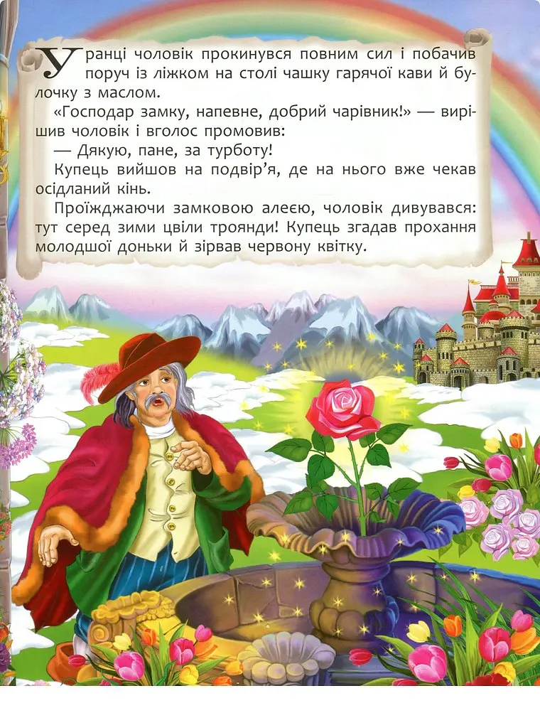 Казки. Шарль Перро. Брати Грімм - Брати Грімм - фото 6