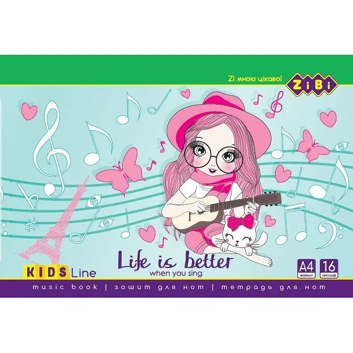 Нотний зошит горизонтальний ZiBi KIDS Line А4 16 аркушів 1 шт. (ZB.1096) - фото 2