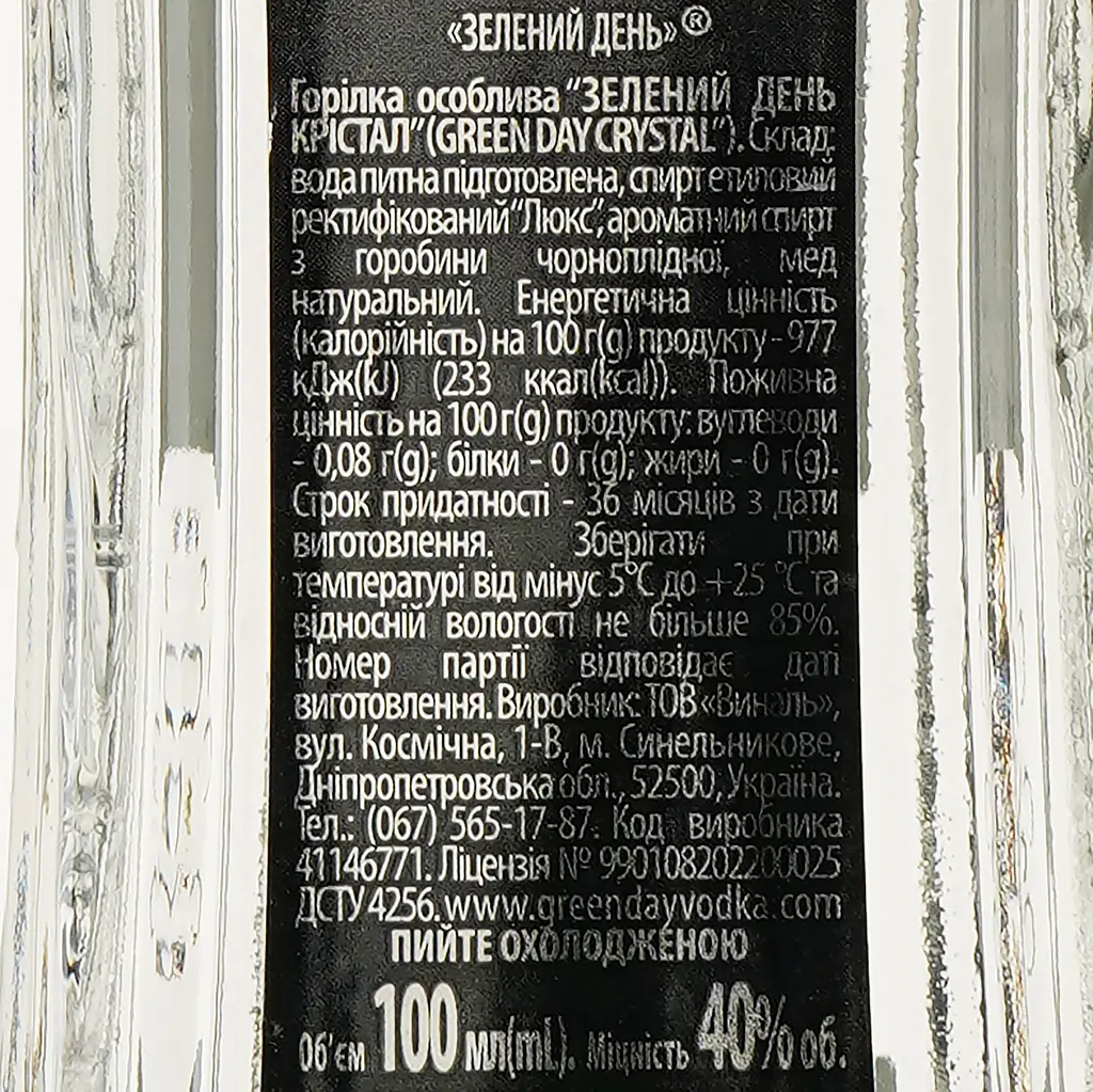 Водка Green Day Crystal, 40%, 0,1 л - фото 3