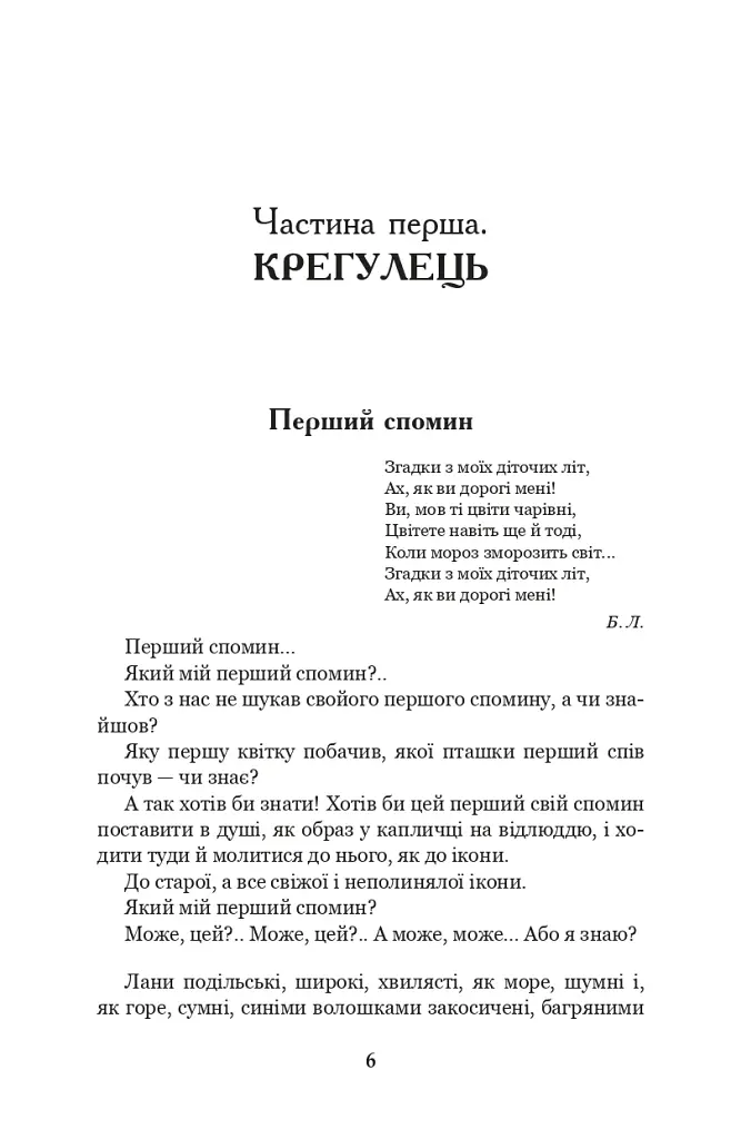 Казка мойого життя - фото 5