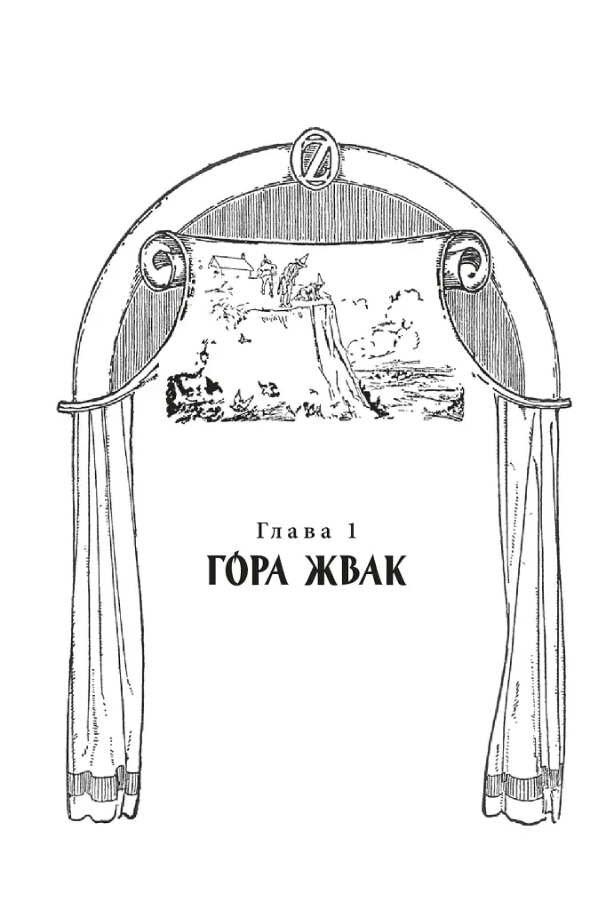 Чари Країни Оз - фото 5
