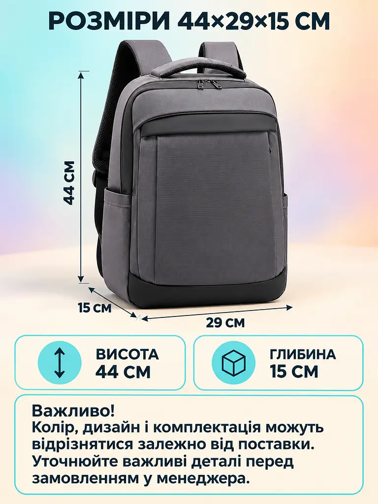 Рюкзак міський вологостійкий 44×29×15 см для роботи навчання та поїздок з кишенями для документів А4 сірий (52836214) - фото 4