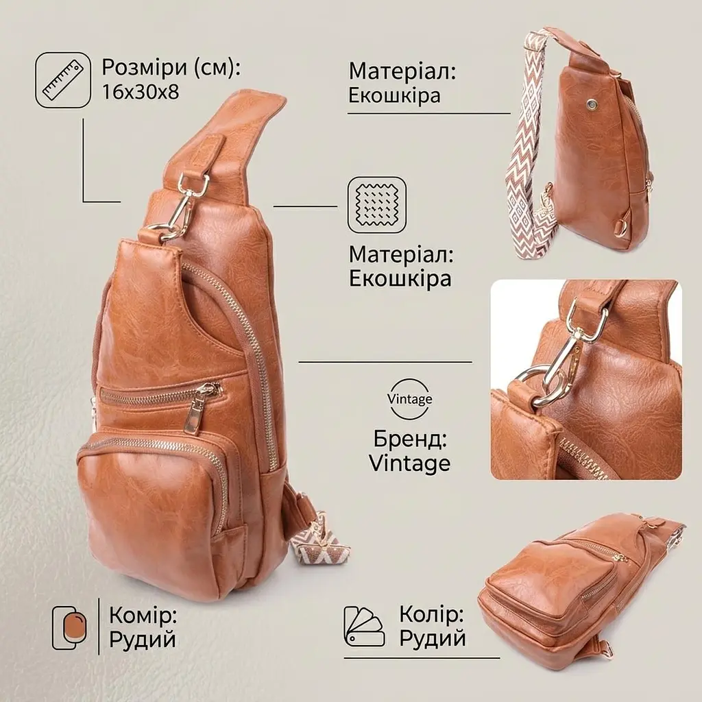 Стильна жіноча слінг сумка через плече з екошкіри Vintage 22751 руда - фото 3