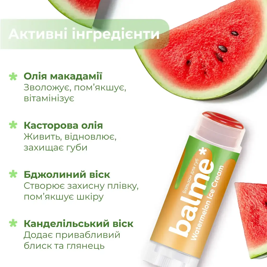Бальзам для губ Balme Watermelon Ice Cream, 5 г - фото 4