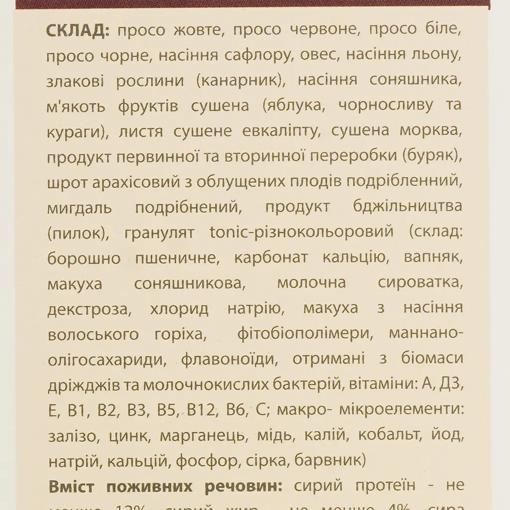 Корм для хвилястих папуг ЛоріВіт+ повнораціонний 1 кг - фото 6