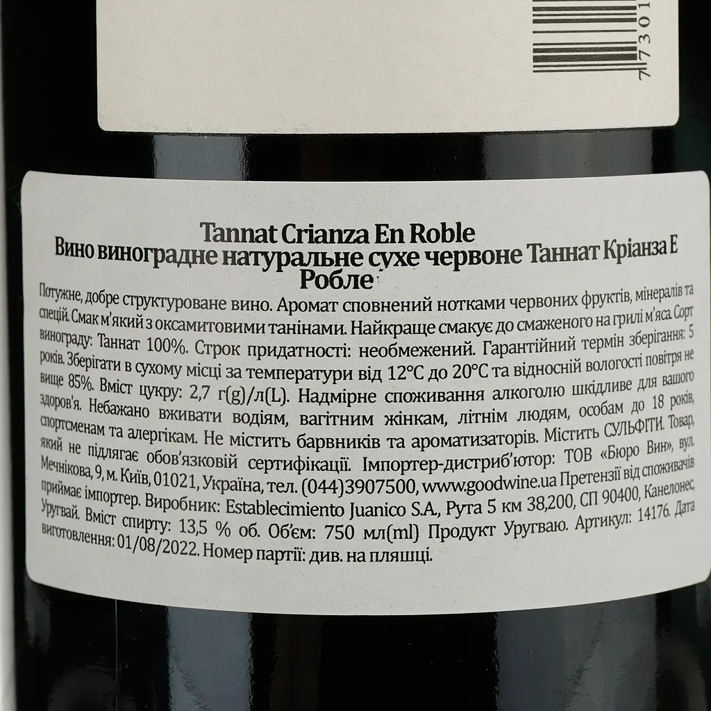 Вино Don Pascual Tannat Crianza En Roble червоне сухе, 0,75 л - фото 4