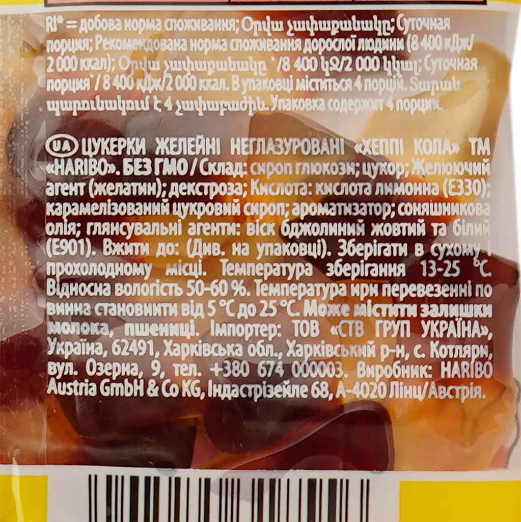 Жувальні желейні цукерки Haribo Happy Cola 80 г - фото 3