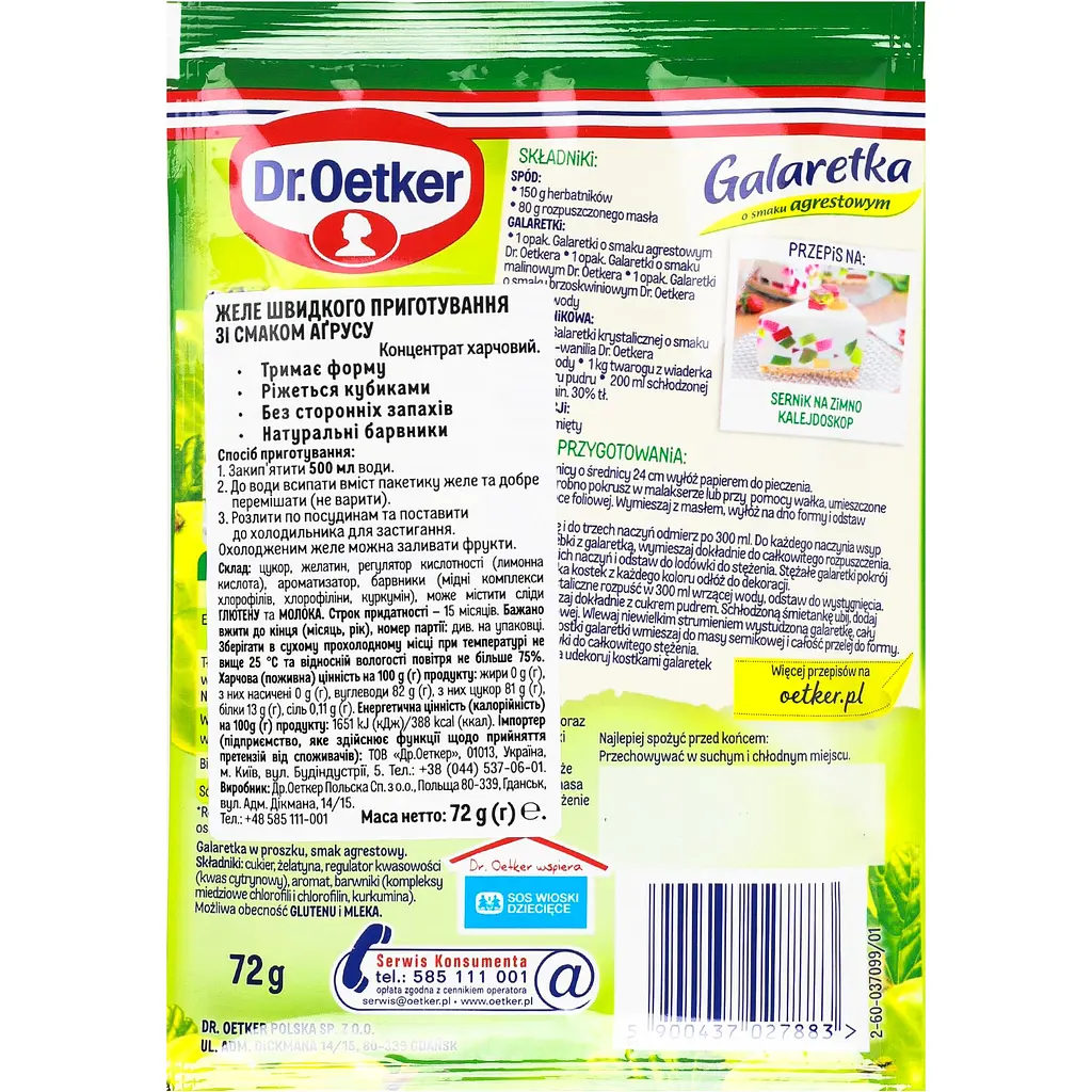 Желе Dr.Oetker Galaretka зі смаком аґрусу 72 г  - фото 2