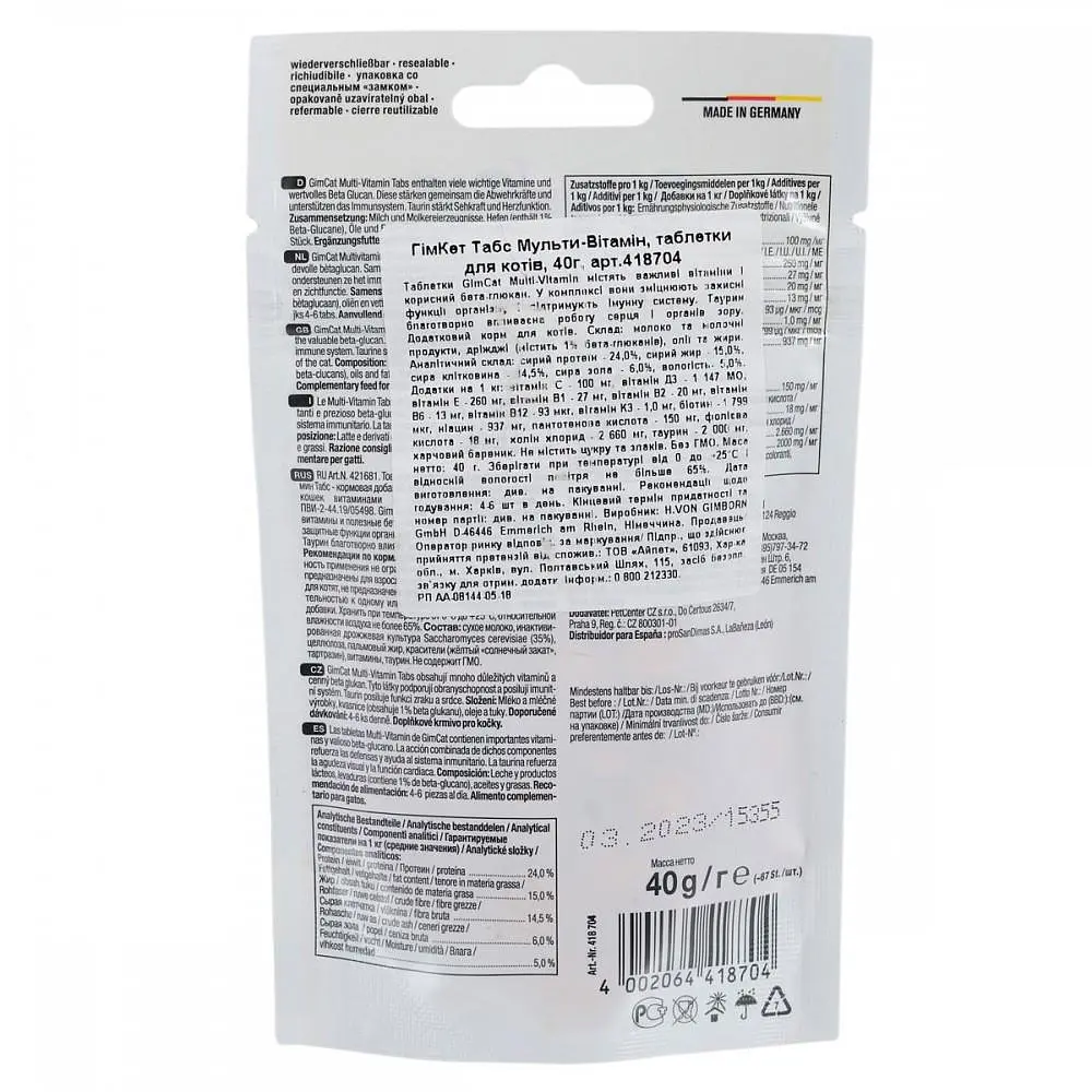 Ласощі для котів GimCat Multi-Vitamin Tabs 40 г (мультивітамін) - фото 3