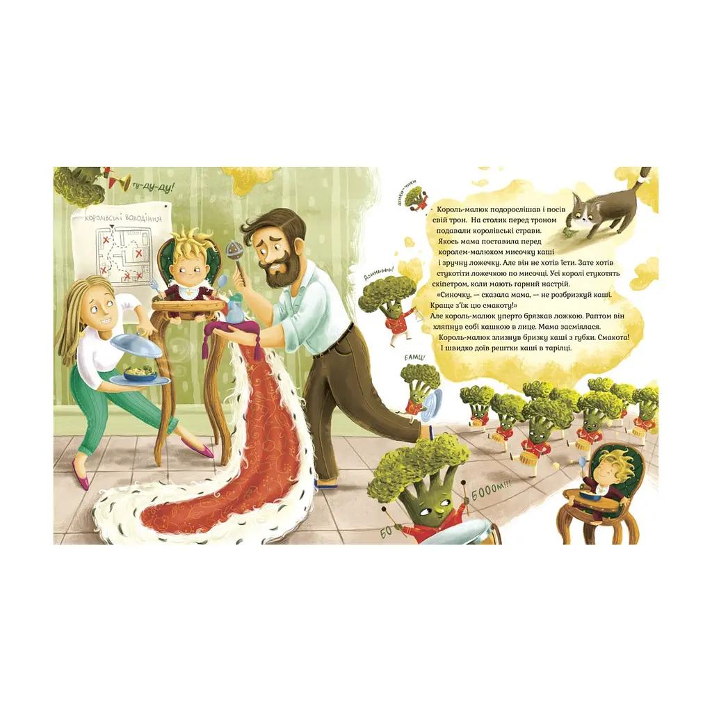 Книга Король-малюк - Уляна Чуба А-ба-ба-га-ла-ма-га (9786175852750) - фото 2