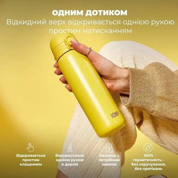 Бутылка для воды ION8 металлическая вакуумная 500 мл Vacuum Insulated Yellow (I8TS500YEL) - фото 2