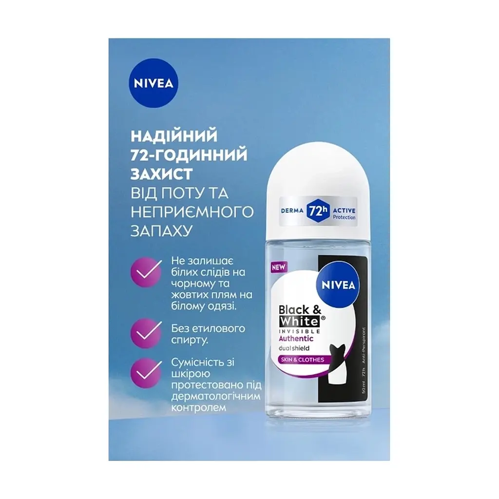 Антиперспірант Nivea Black & White Invisible Authentic Antiperspirant Roll-On 50 мл (5900017107844) - фото 5