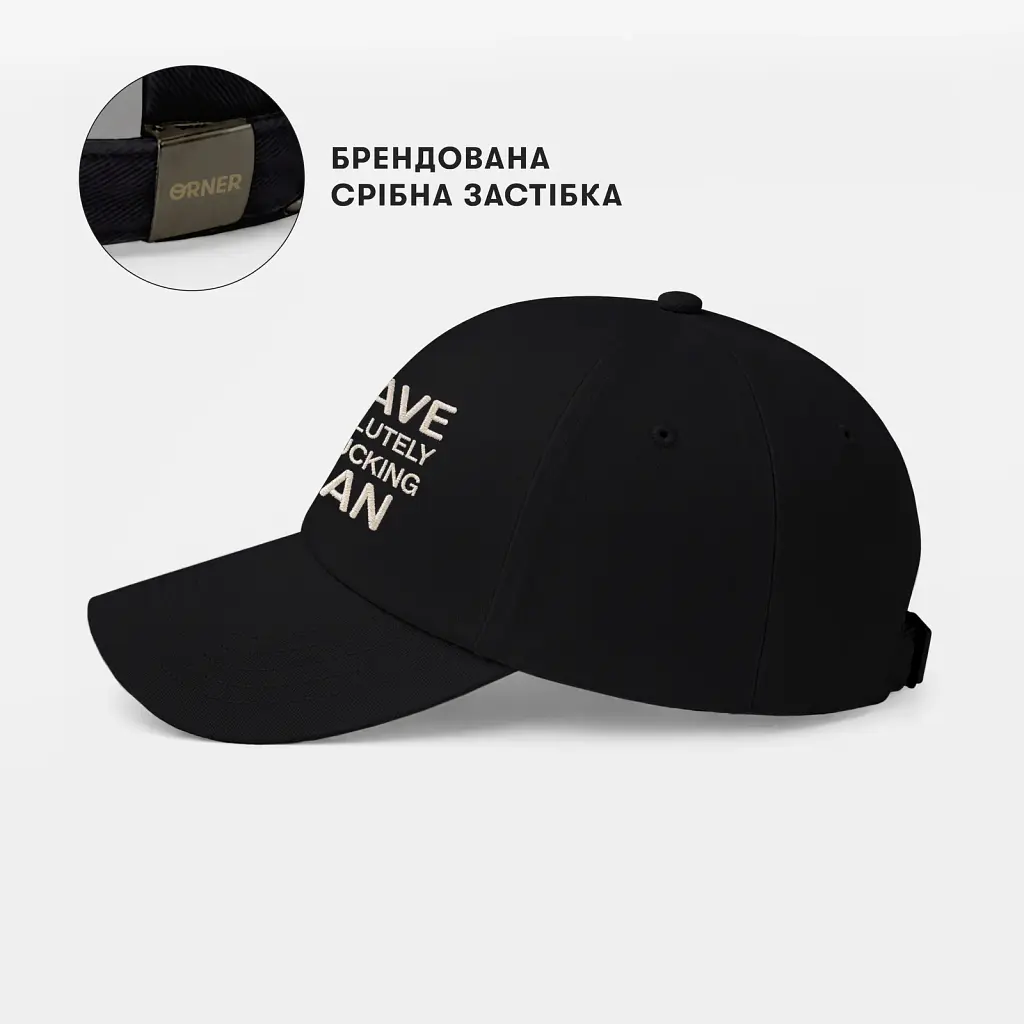 Кепка «I HAVE ABSOLUTELY NO FUCKING PLAN» чорна - фото 5