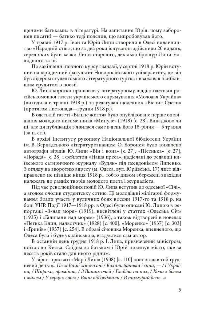 Час людини - фото 5