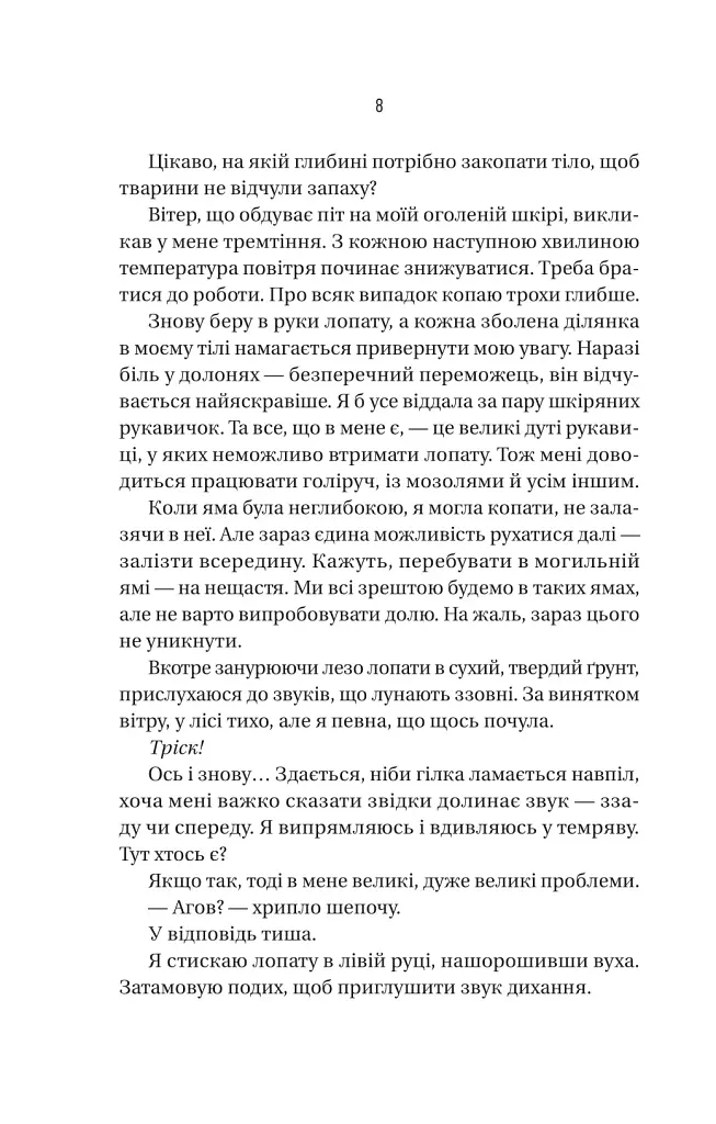 Вчитель - фото 6