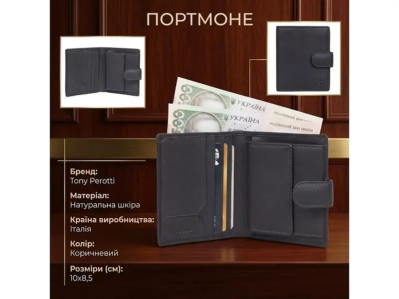 Жіноче портмоне Cortina 5071 moro Темно-коричневе 10x8,5 см TONY PEROTTI acs0032507 - фото 3