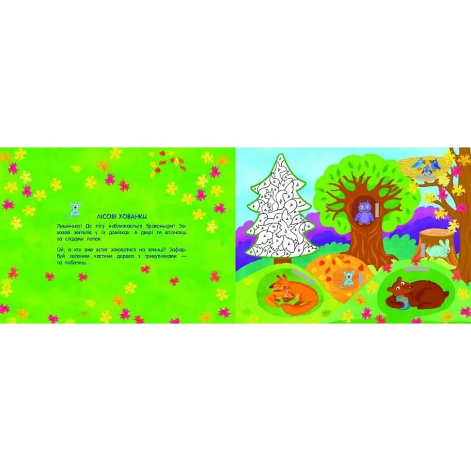 Книга-іграшка "Де мої двері?"АРТ 13301U укр - фото 3