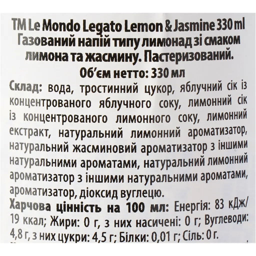 Напій Le Mondo Legato газований зі смаком лимона та жасміну 330 мл - фото 5