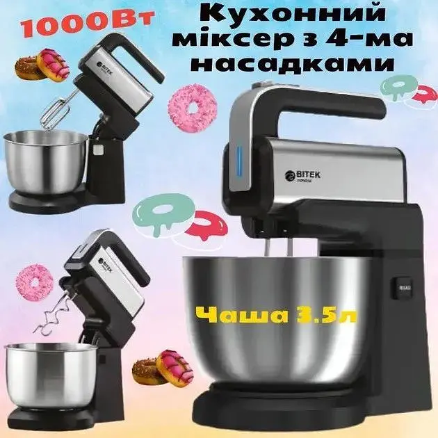 Стационарный миксер тестомес с подставкой Bitek BT-6652 комбайн с металлической чашей 3.5л 1000Вт Черный - фото 7