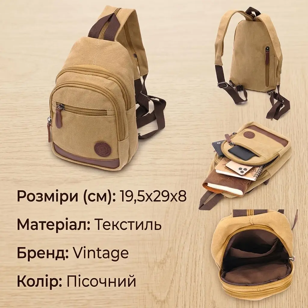Надійна сумка для чоловіків через плече з ущільненою спинкою Vintagе 22178 пісочний - фото 3