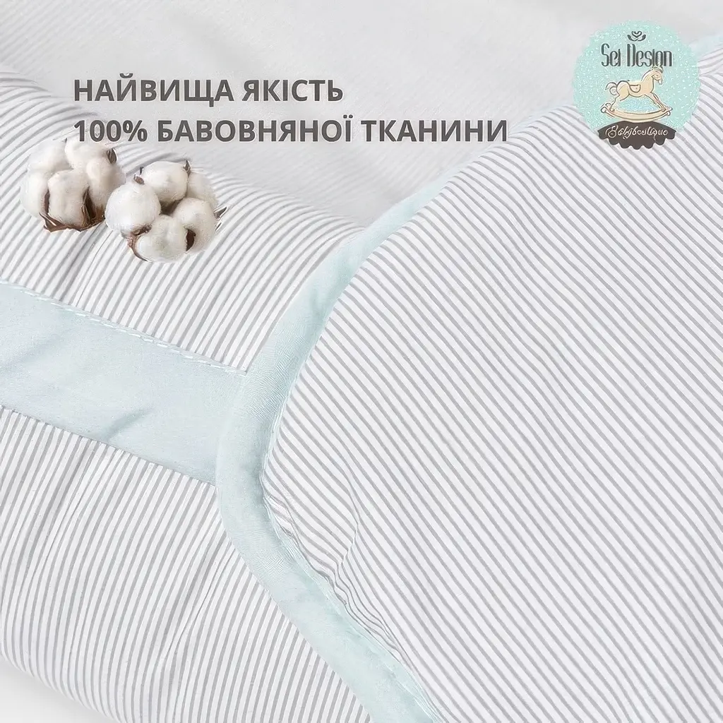 Кокон позиціонер для новонароджених Sei Design 88х60х12 см + подушка сірий (8-35420) - фото 8