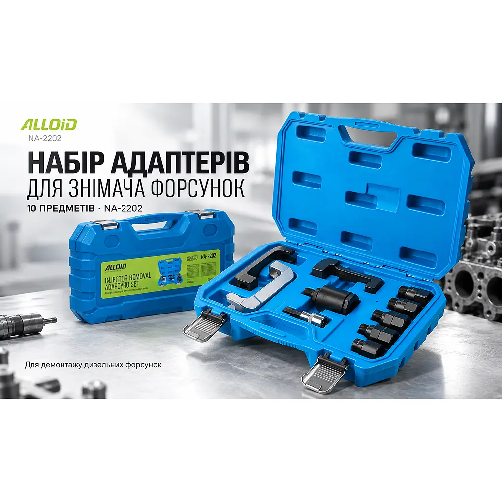 Набір адаптерів Alloid для знімача форсунок (NA-2202) - фото 4