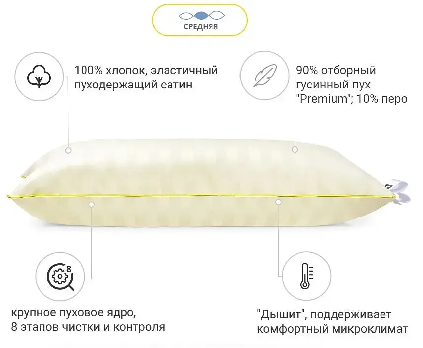 Подушка пуховая MirSon Extra Premium Carmela №104 40х40 см шампань (2200003279412) - фото 4