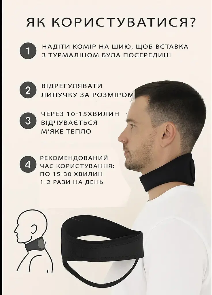 Шийний бандаж з підігрівом та турмаліновою вставкою XL-314 (універсальний) - фото 4