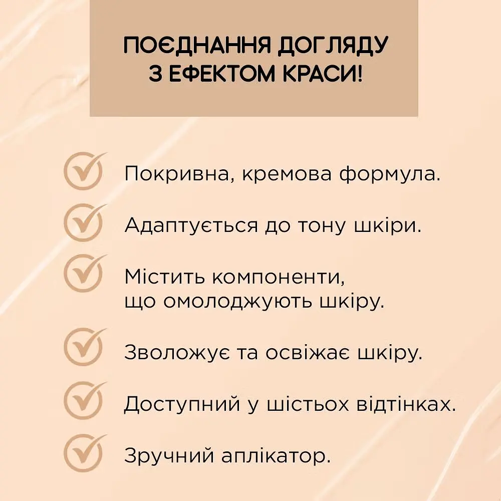 Консилер Eveline Cosmetics Wonder Match 10 Light Vanilla 7 мл - фото 6