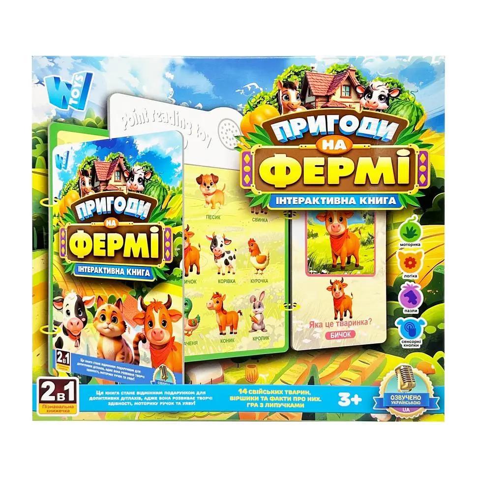 Дитяча інтерактивна книга Wtoys Пригоди на фермі українська мова Жовтий (BK-203-D-806)