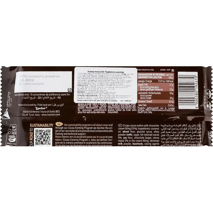 Вафлі Loacker Classic Double Choc 90 г - фото 2