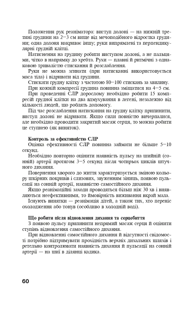 Інфаркт міокарда - фото 5