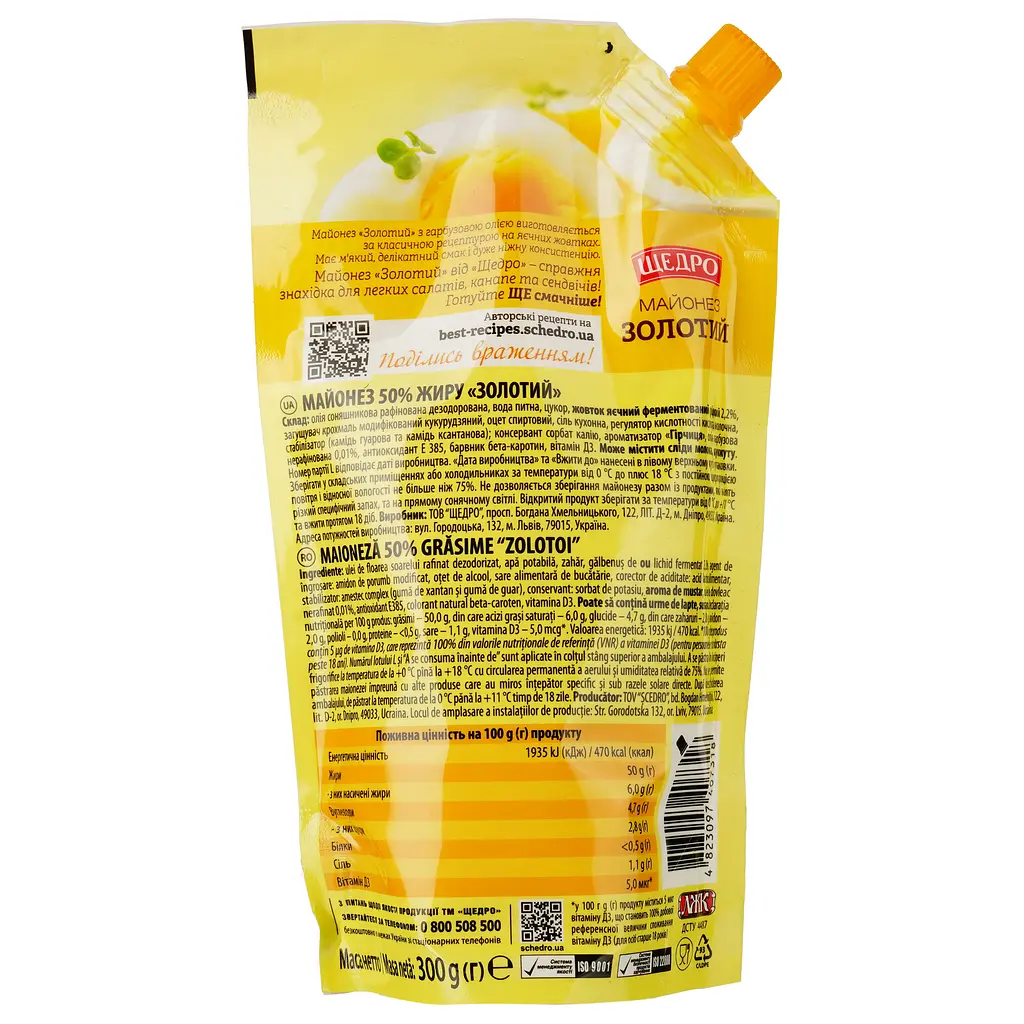 Майонез Щедро Золотий 50%, 300 г (859497) - фото 2