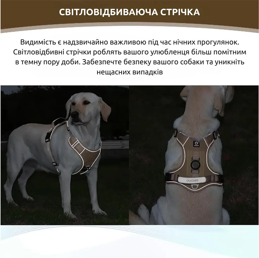 Шлея для собак Duomm Teg з тримачем для GPS-трекера, світловідбивна регульована Коричневий, M - фото 4
