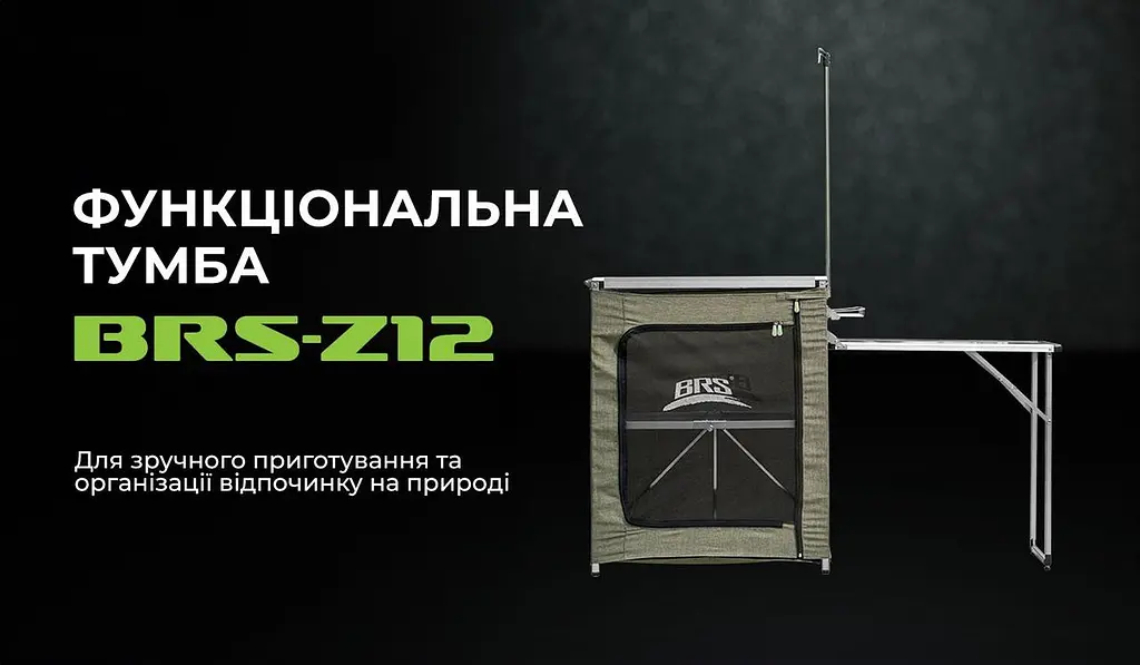 Складная туристическая тумба BRS-Z12 - фото 5