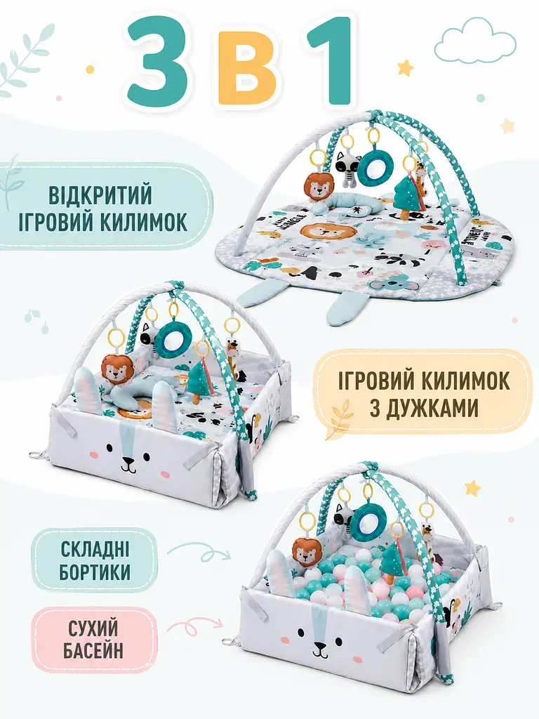 Дитячий розвивальний килимок 3 в 1 110×102×50 см з м’якими бортиками, дугами, іграшками та 20 кульками, сіро-м’ятний (49676383) - фото 2