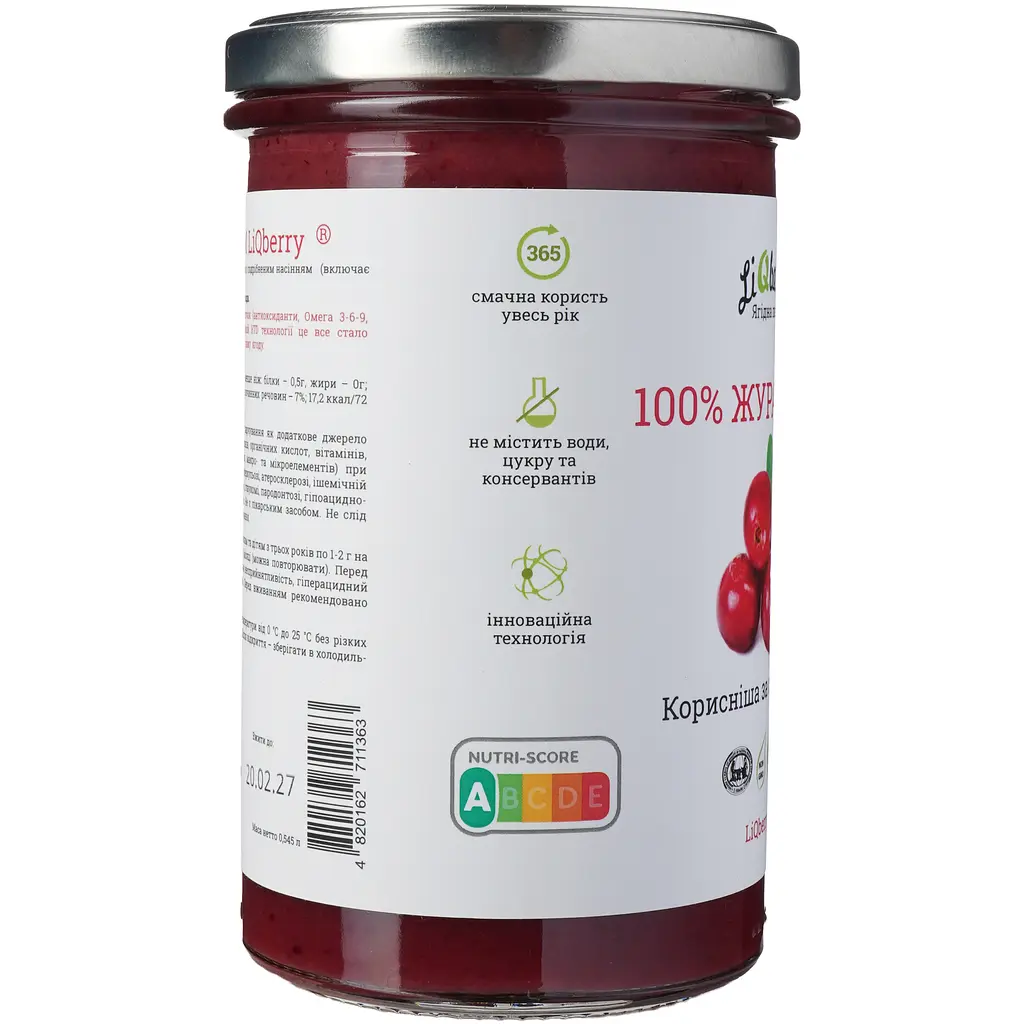 Паста LiQberry журавлинна 0.545 л - фото 5