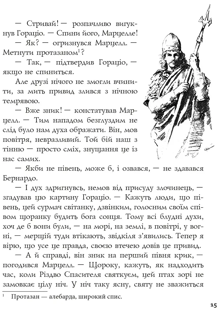 Гамлет, принц данський - фото 11