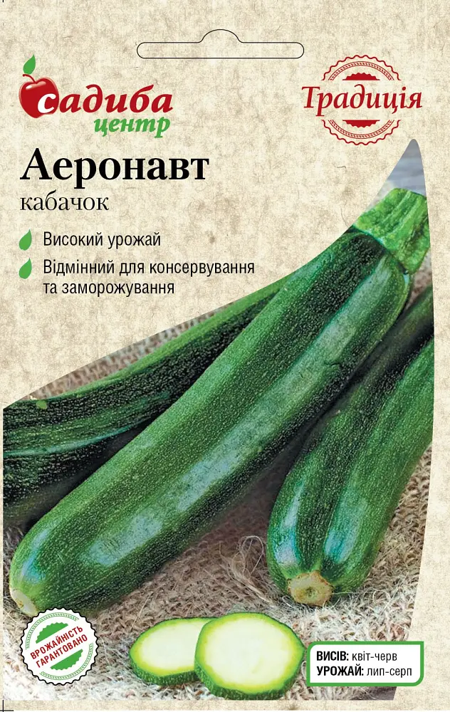 Кабачок Традиція Аеронавт 2 г