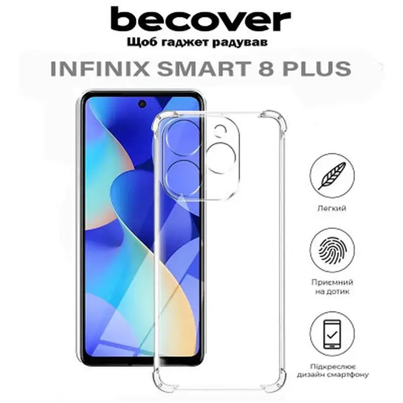 Чохол до мобільного телефона BeCover Anti-Shock Infinix Smart 8 Plus (X6526) Clear (710608) - фото 6