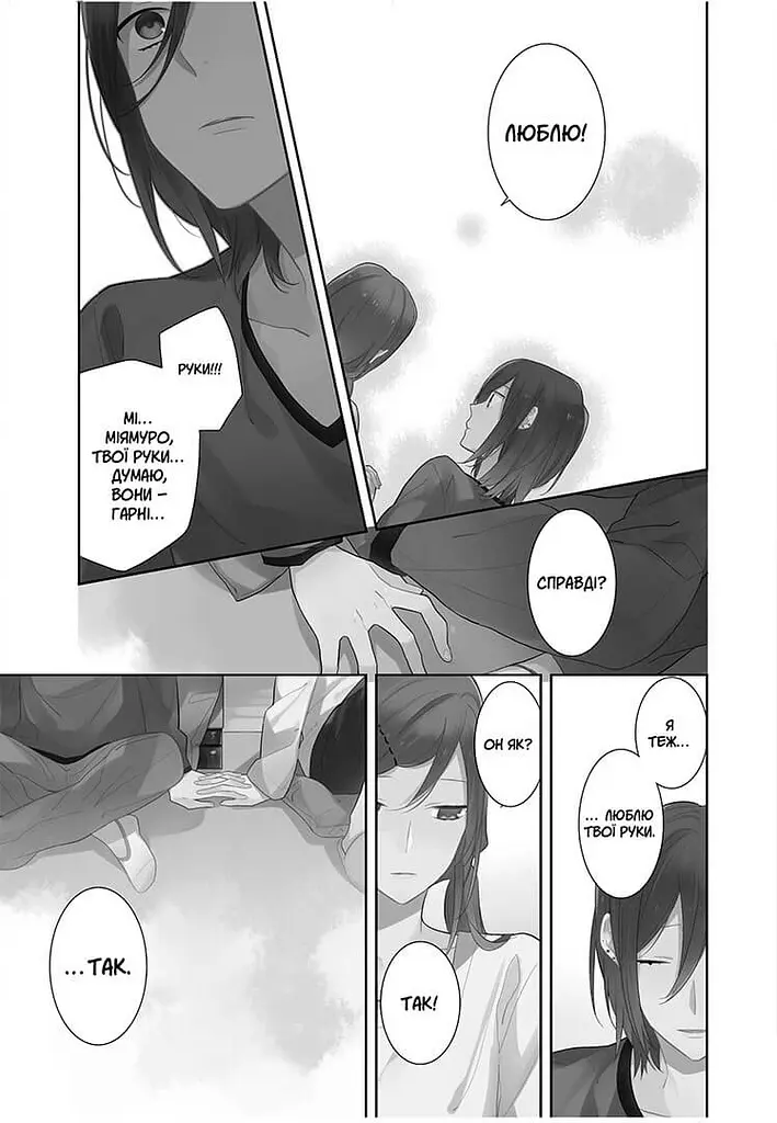 Манга Nasha idea Хорімія Horimiya Том 3 українською мовою M NI HM 03 - фото 3