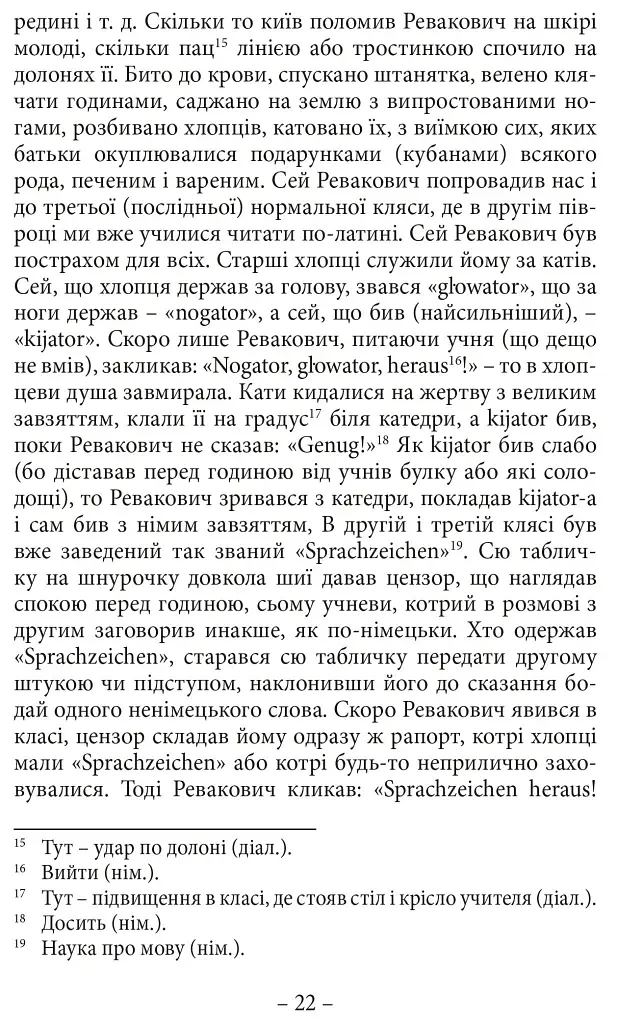 Спомини з життя - фото 8