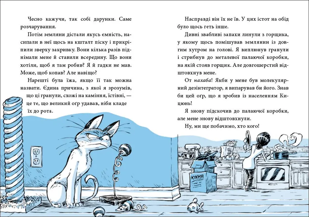 Когтій. Вигнанець із планети Лоуток. Книга 1 - Джонні Марчіано (С1516002У) - фото 3