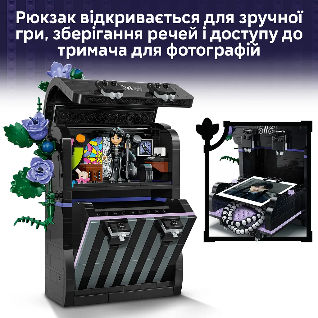 Конструктор LEGO Wednesday Рюкзак Венздей 401 ел. (76787) - фото 14