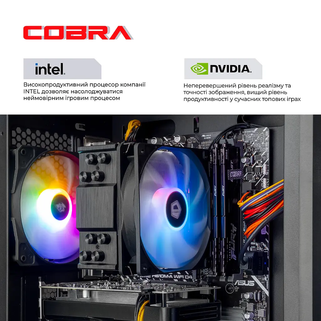 Персональний компютер COBRA (I124F.32.S10.56.23109) - фото 4